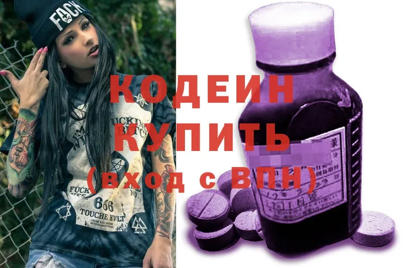 Codein Purple Drank  купить закладку  Шлиссельбург 